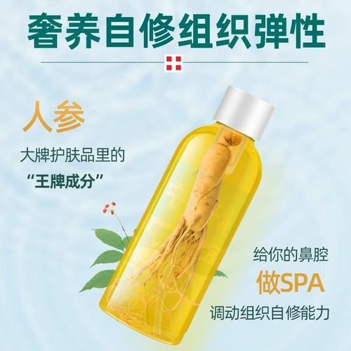 Ринит назальный застой и наклейка с наклейкой носа и боли жидкое гелевое распыление