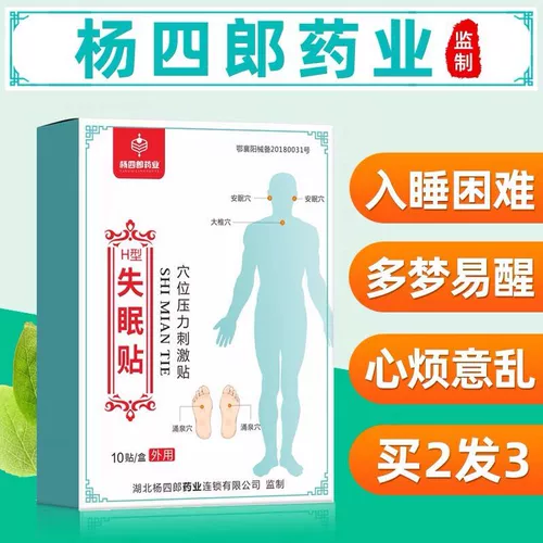 杨四郎 Insomnia Posts не является быстрым соном, мечтами, мечтами, просыпанием, улучшением качества сна и плохом качеством сна.