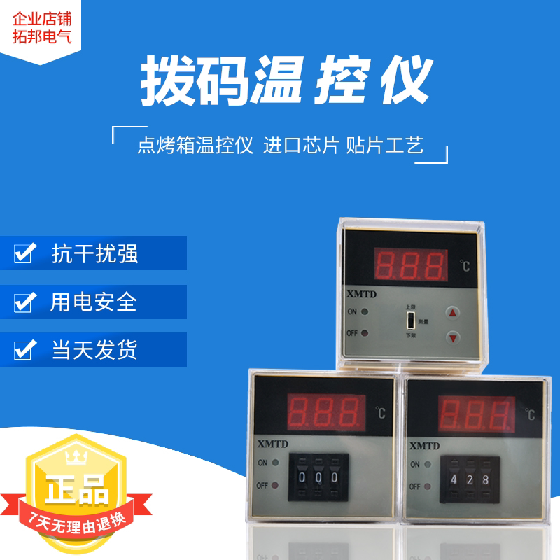 xmtd number of sensible temperature-controlled instrument adjustable switch mechanical knobs dial type KE upper lower floor 220v temperature controller