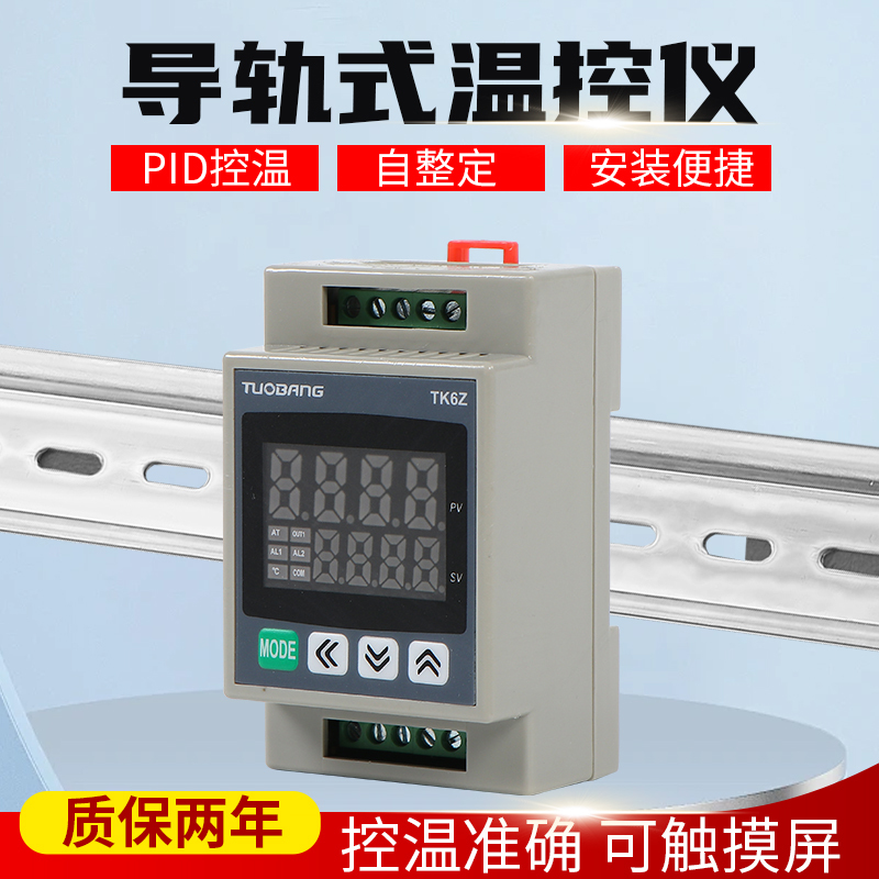 Tuobang Rail-Mounted Temperature Controller Pid Temperature Control Self-Tuning Easy to Install Touch Screen Tuobang Rail-Mounted Temperature Controller Pid Temperature Control Self-Tuning Easy to Install Touch Screen