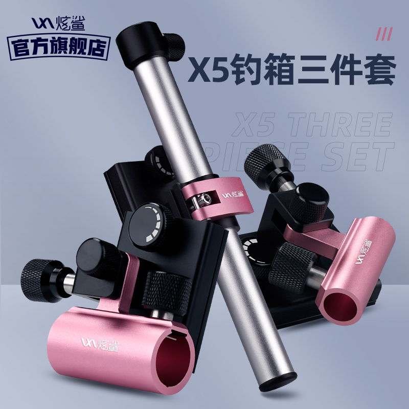 Awesome Shark Fishing Box Accessories Fish Rod Cannons Stand Base Fish Guard Fishing Case Bait Basin Rack Three Sets Of Universal