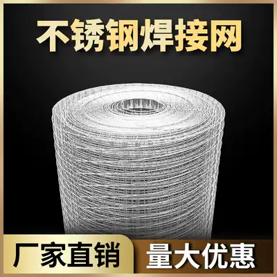 304 stainless steel welded mesh Welded mesh grid mesh Fence barbed wire mesh Steel wire screen breeding net