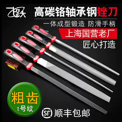 Feiyue file, metal rough tooth grinding tool, woodworking round file, flat file, flat file, triangular semicircular contusion knife