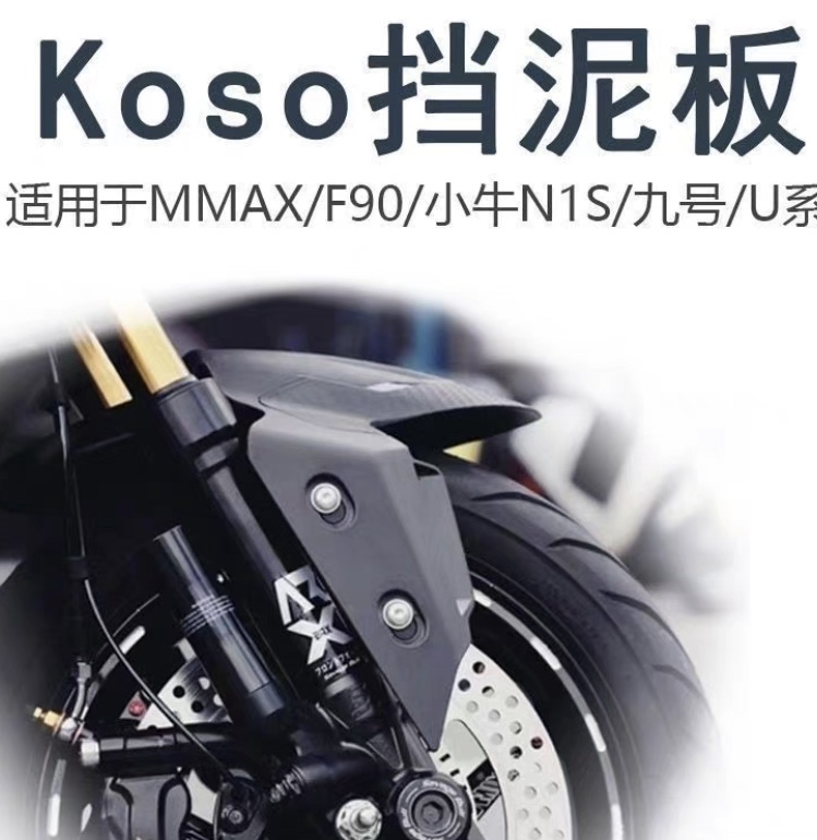 KOSO FRONT FENDER CALF N1S NGT Nine E Department mechanic Mmax retrofit fender-Taobao