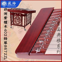 Bắc Kinh Xinghai Dulcimer Nhạc cụ Châu Phi Gỗ hồng mộc 402 Dulcimer Gương mặt thanh lịch Chuyên nghiệp Chơi Piano 8672ZL - Nhạc cụ dân tộc mua cổ cầm