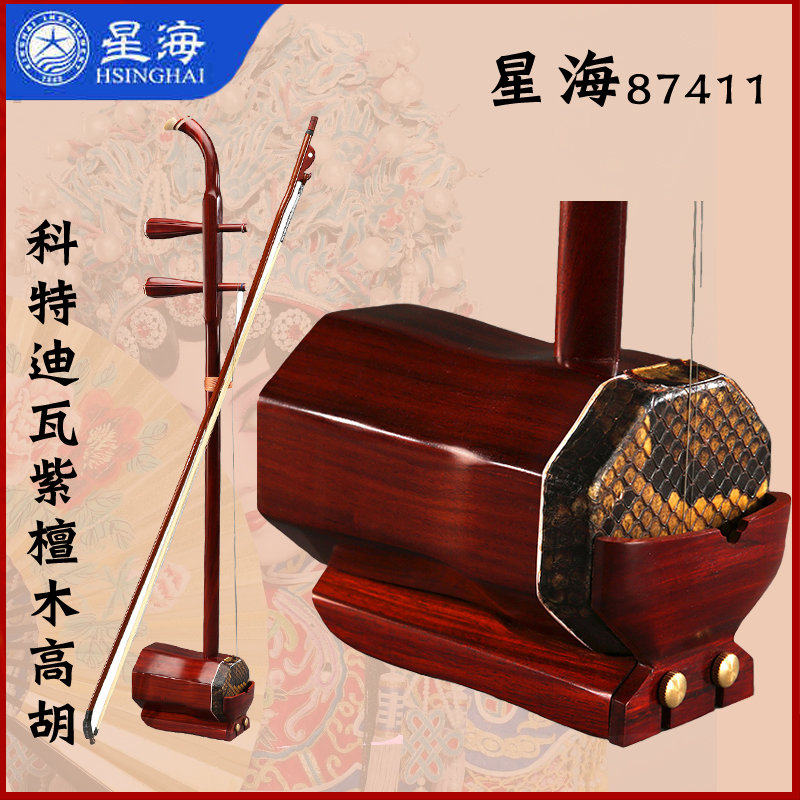 Professional red sandalwood Huangmei Opera Gao Hu Xinghai musical instrument flat star octagonal treble 87411 Guangdong Opera Factory Direct