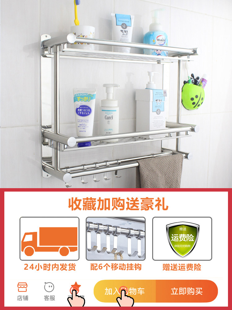 Bathroom wool towels Stainless Steel Free Punch Makeup Room Bath Towels bathroom Toilet Double bathroom shelving