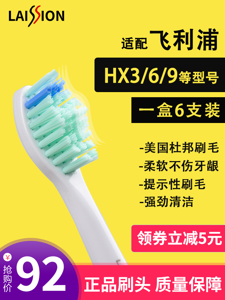 Adapted Philips electric toothbrush head hx3260a replacement brushed head 3216 3226 6100 6013 6511 6511 Taobao