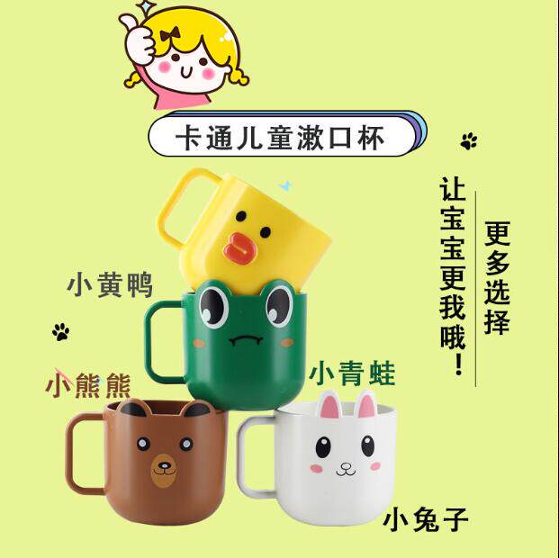 Thickened cartoon creative children's water cup cartoon wash cup cute little yellow duck brushing cup household mouthwash cup
