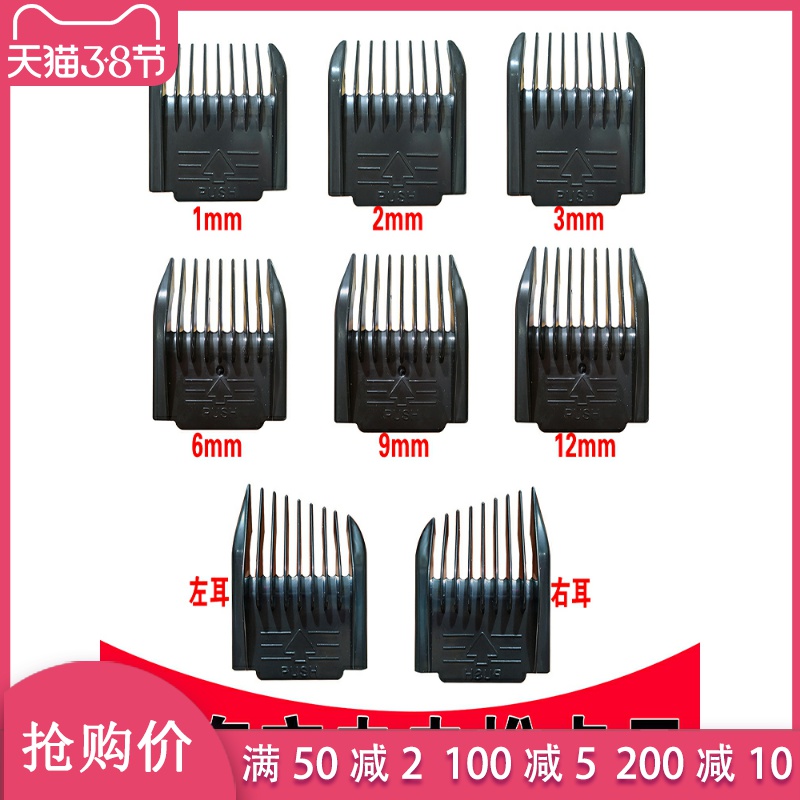 Wireless rechargeable push cut pushback hairdresser card ruler hairdryer locator limit comb safety card ruler sleeve accessories