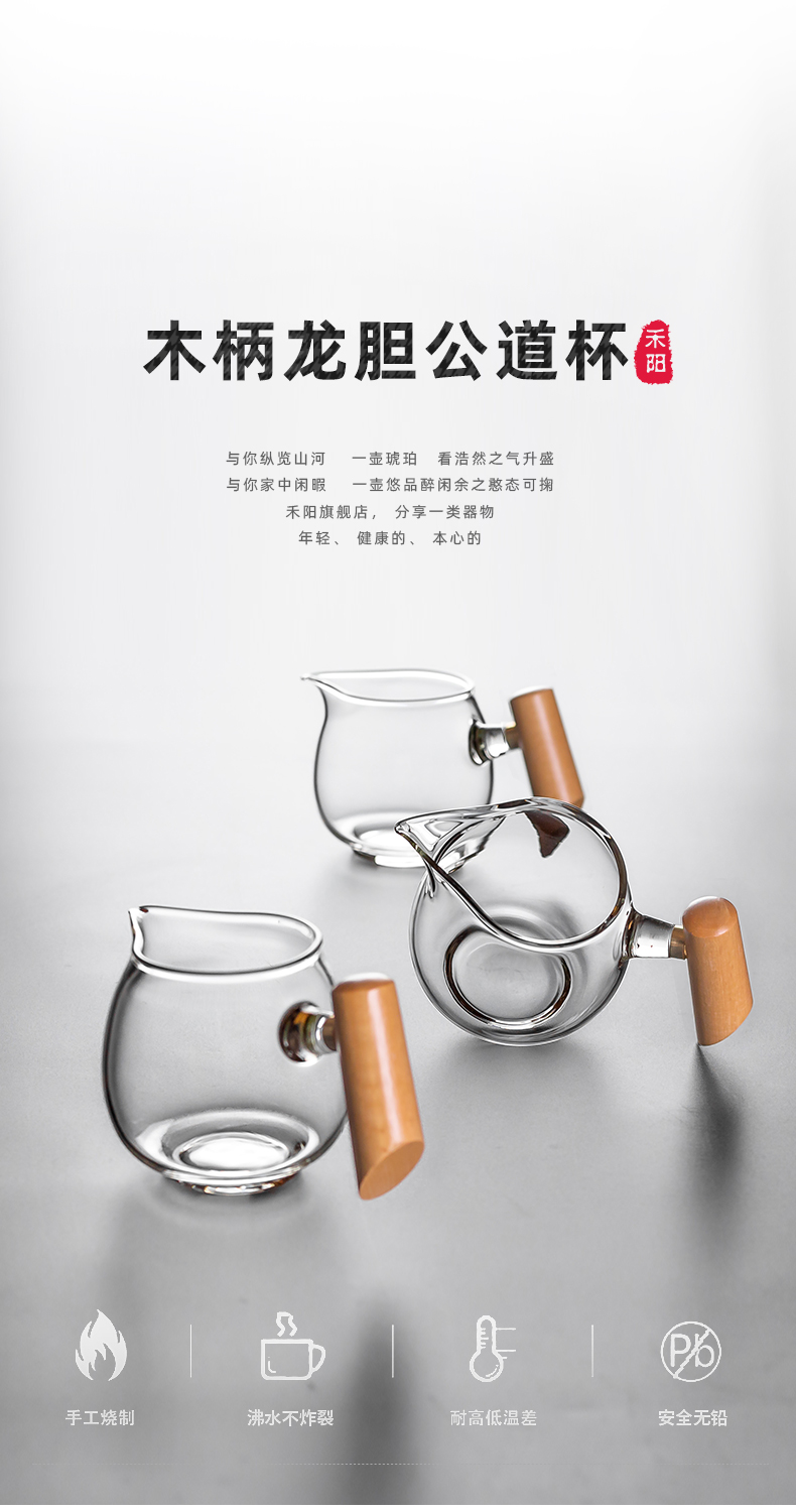 The grain YangMu fair manual heat - resistant glass tea cup points is thickening glass tea tea set fittings of Japanese tea taking