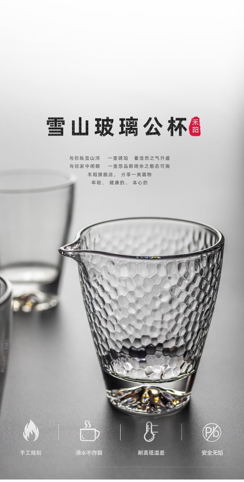 Send Yang Japanese hammer justice more heat - resistant glass tea points tea sea snow mountain tea and a cup of tea accessories