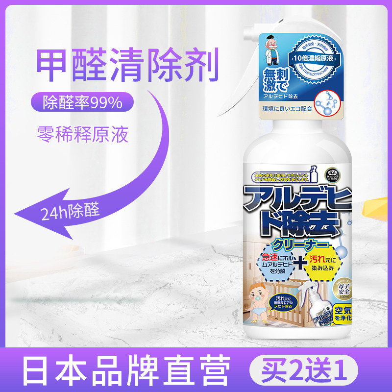 Paint Light Catalyst Formaldehyde Scavenger Home Removal Formaldehyde New House Furniture Apart Taste Powerful Spray God