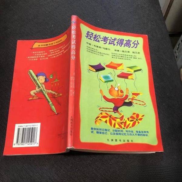 Authentic Books | Easy Exam Preparation for High Scores (U.S.) Written by Brian Marshall; Translated by Lu Lanping, Lu Lanzhi 9787801145017