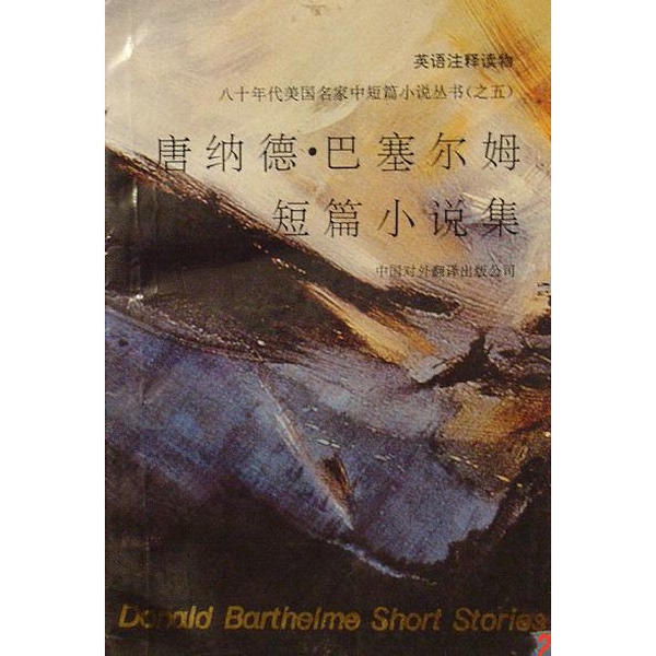 Authentic Books | Donald Barthelme's Short Story Collection, Volume Five of the American Masters Short Story Series from the 1980S, Written by Barthelme (Usa); Annotated by Dai Shuqiao