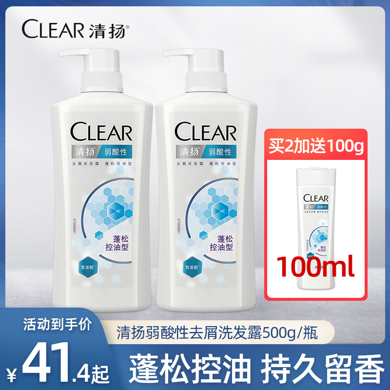 Zhou Zheng Nan Zheng Yong Yongyang 5 5 small blue bottle weak acid amino acid shampoo fluffy control set