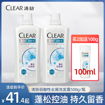 Zhou Zhennan with Qingyang 5 5 5 small blue bottle weak acid amino acid dandruff shampoo fluffy oil control set
