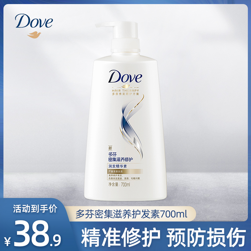 DOVE HAIR CONDITIONER INTENSIVE NOURISHING REPAIR SUPPLE HAIR ESSENCE 700ML FOR MEN AND WOMEN TO IMPROVE DAMAGE FRIZZ