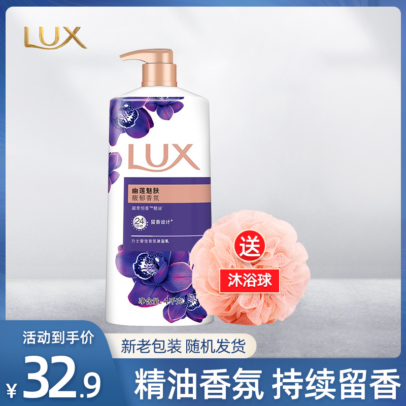 The Rolex Hellenic Phantom Skin Aroma body lotion Dairy Persistent Aroma official flagship store moisturizing and moisturizing moisturizing autumn and winter