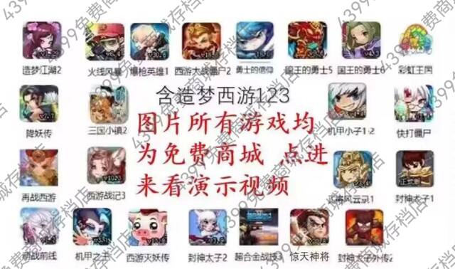 4399 Free Mall Offers Unlimited Points, Supports All Games Including Dream Westward Journey 123, Blast Gun Assault, Etc