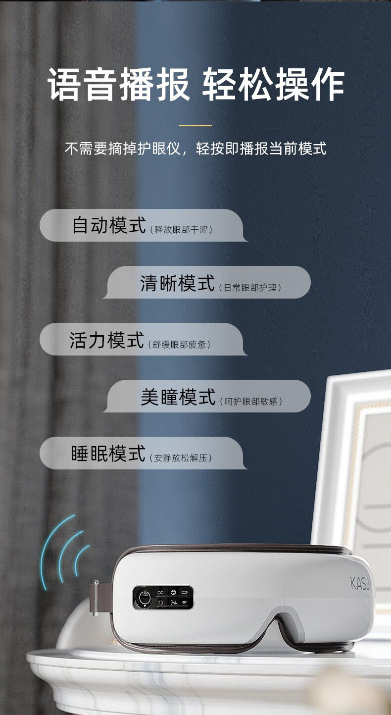 德国 KASJ 升级款多点气囊 眼部按摩仪 图4
