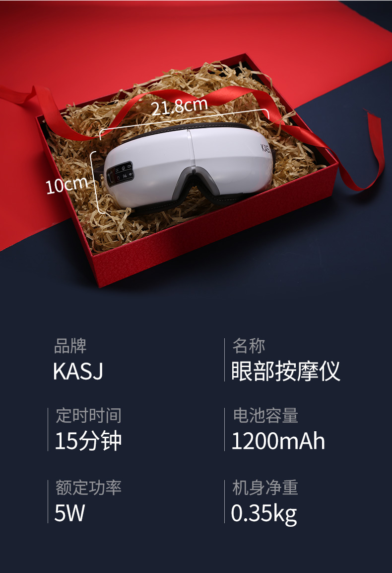 德国 KASJ 升级款多点气囊 眼部按摩仪 图5