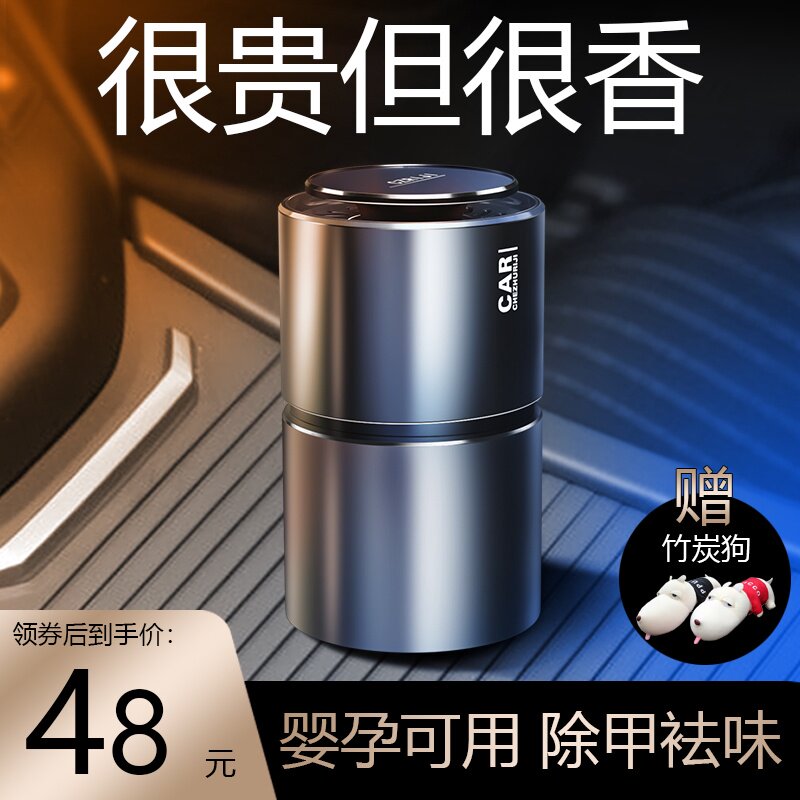 newcarformaldehydermovingdeodorantbamboocharcoalpackagedeo -