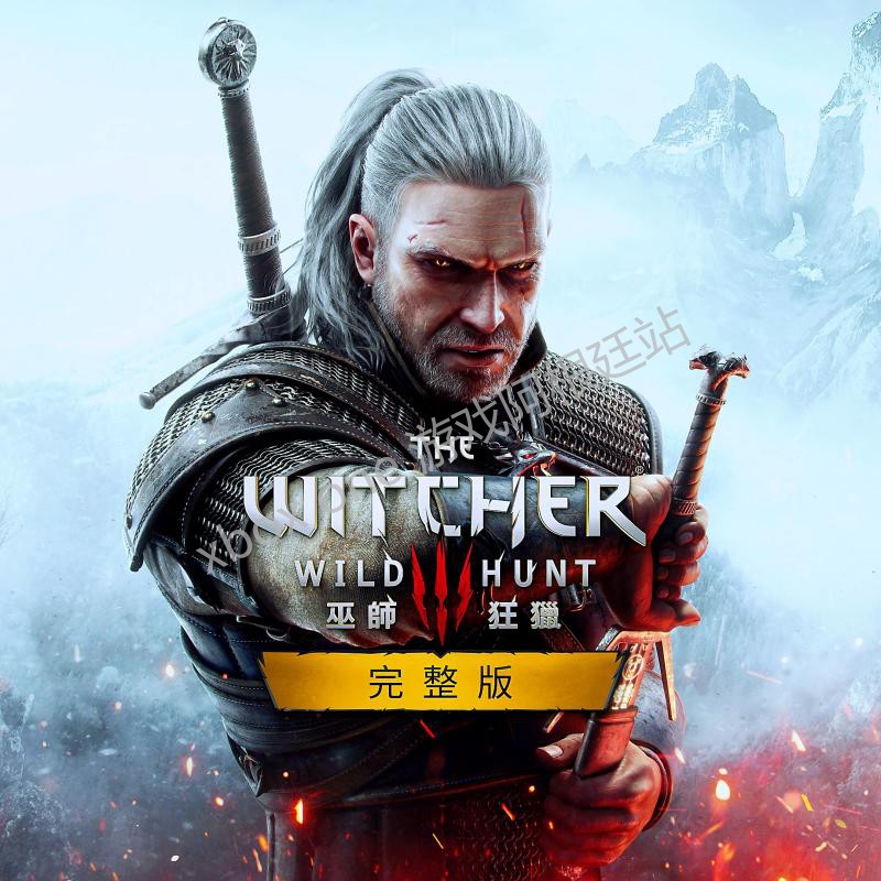             巫师3 完全版 XSX XSS激活码 Xbox One兑换码The Witcher 3 中文        