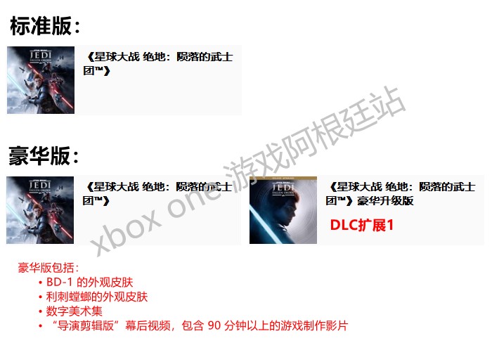             星球大战 绝地陨落的武士团XBOX ONE兑换码XSX XSS激活码JEDI中文        