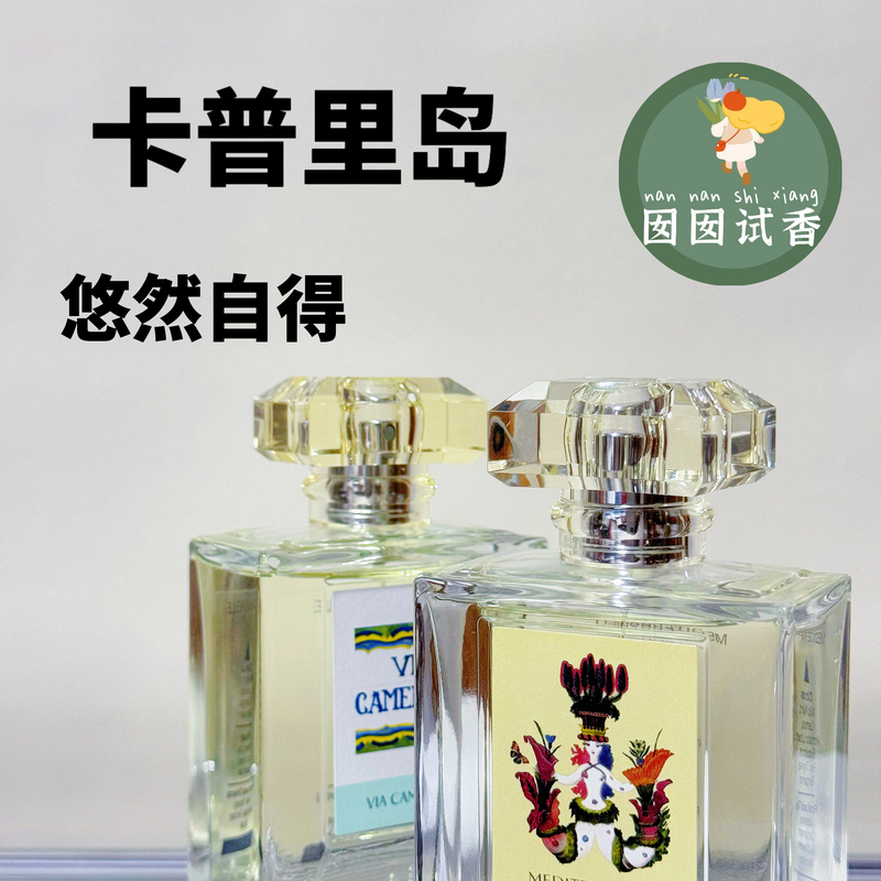 【New Arrival 15% off】Capri Island Mediterranean/Relaxing and Serene
