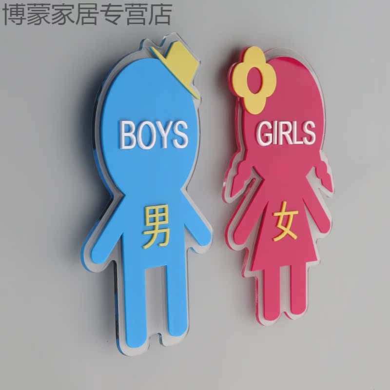 Cartoon kindergarten boys and girls dressing room toilet organic acrylic sign toilet indication laser sign