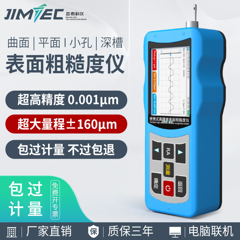 Измеритель шероховатости Jitai JITAI810 - высокоточный прибор для измерения шероховатости поверхности, портативный детектор финишной обработки Изображение 1