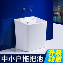  Mengyue household ceramic mop pool Balcony small mop pool Bathroom Floor-to-ceiling sink