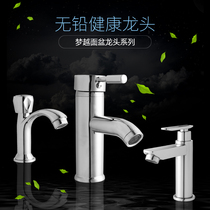  Mengyue faucet mop pool Sitting faucet Washbasin washbasin Household sitting faucet Mop pool hot and cold