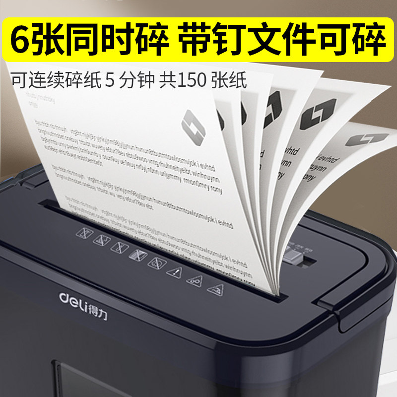 得力碎纸机家用电动小型文件粉碎机:迷你桌面全自动mini,家庭办公室的秘密武器!-USB碎纸机-淘宝好物网