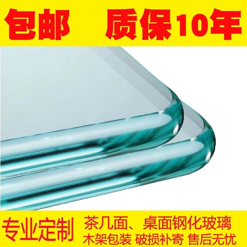 Factory direct tempered glass tea table glass table table glass table table table table panel panel round rectangular household