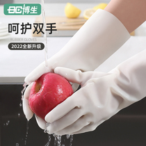 Bosheng Nitrile Durable Household Kitchen Protective Dishwashing Gloves Housework Lengthened Thick Laundry Rubber Skin Waterproof