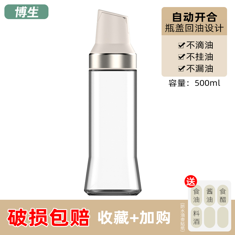 博生 重力感应自动开合玻璃油壶 500ml 天猫优惠券折后￥17.9包邮（￥19.9-2）