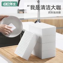 Bosheng nano-sponge block magic wipe decontamination kitchen cleaning magic dish cloth dish cloth shoe shine artifact magic
