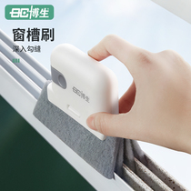 Bosheng window sill window seam cleaning artifact groove gap brush door seam groove household cleaning tool