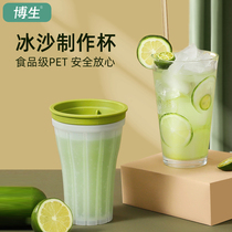 Bosheng smoothie cup crushed ice cube cup home summer cold drink cup net red creative pinch cup ice mold artifact