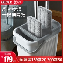 Bohai board mop Household wet and dry dual-use hand-washing and squeezing water Lazy mop bucket Ceramic tile mopping artifact net