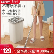 Bosheng mop hands-free household one-drag lazy net red mopping artifact flat mop wet and dry mop