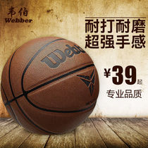 Weber Basketball No. 7 Adult Bull Leather Hand Feel Soft Leather Moisture-Wearable Childrens Outdoor Indoor Basketball for Primary and secondary Students