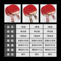Double Fish Table Tennis Racket J Series 5 Six Star 2 Only Horizontal Straight Double Pat Children Elementary School Students Beginner Ping-pong Racket