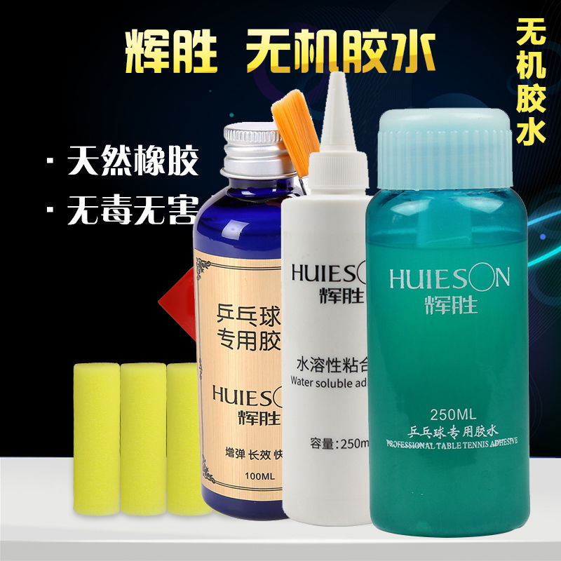 Table tennis racket glue organic glue inorganic glue table tennis cover glue glue table tennis racket rubber glue