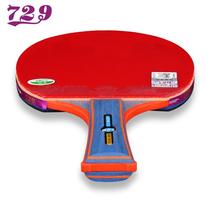 Official friendship 729 table tennis bat single beat student Ping-pong Racket Finished Pat Offensive type straight beat