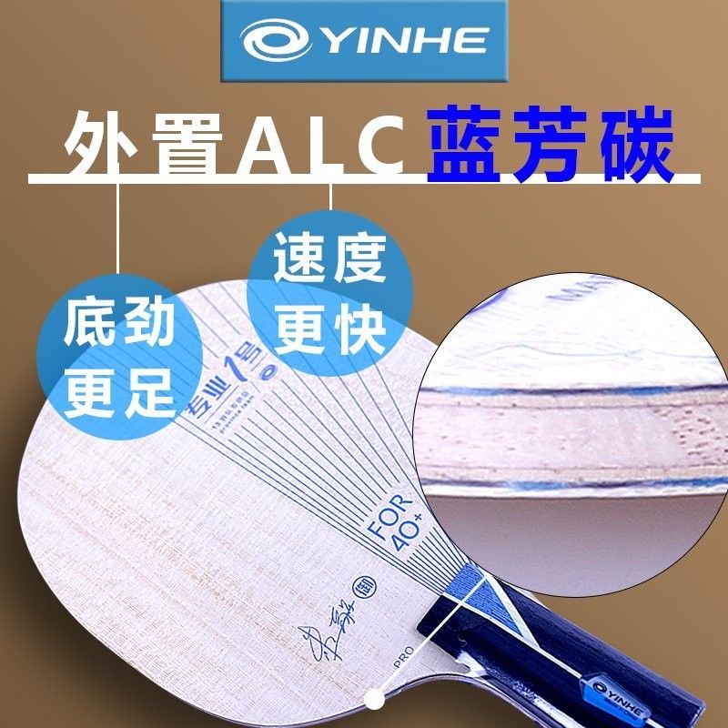 Galaxy pro01 Backplane Professional Level Carbon Professional Number One pro01x Blue Fang Carbon Table Tennis Racket Bottom Plate