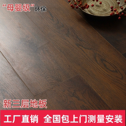Retro Silent Wind New Three-layer Multi-layer Solid Wood Flooring Black Italian For Home Commercial Mid-ancient Walnut Color