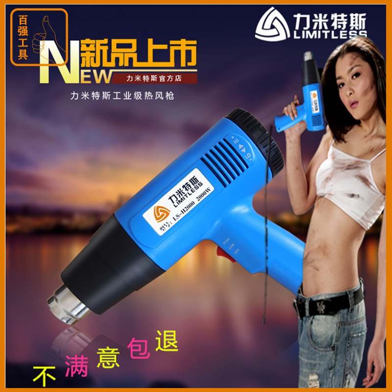 2000W hot air dryer industrial maintenance plastic welding gun thermal film blowing film shrinkage film dedicated